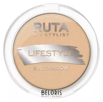 Компактные тени для век Lifestyle