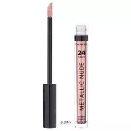 Тени для век жидкие Metallic Nude