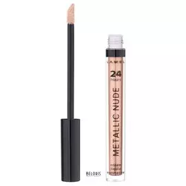 Тени для век жидкие Metallic Nude