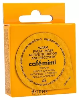 Теплая маска для лица с маслом облепихи "Активное питание и восстановление"