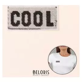 Термоаппликация «Cool», с пайетками, 7 × 3,3 см