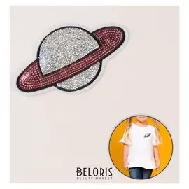 Термоаппликация «Сатурн», с пайетками, 11 × 6 см, цвет серебристый/розовый