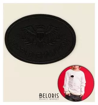 Термоаппликация «World Champion», 8,5 × 6 см, цвет чёрный