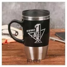 Термокружка "№1", 450 мл