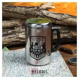 Термокружка «Лучший турист», с крышкой, 350 мл