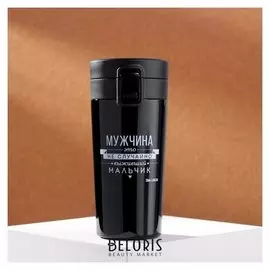 Термокружка "Мужчина", 350 мл