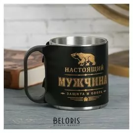 Термокружка "Настоящий мужчина", 200 мл