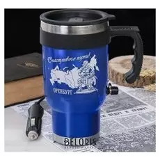 Термокружка с прикуривателем «Оренбург», 450 мл