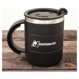 Термокружка «Заправляйся!», 400 мл