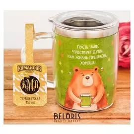 Термокружка "Жизнь прекрасна", 450 мл