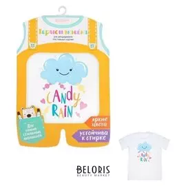 Термонаклейка для декорирования текстильных изделий детская Candy Rain, 14 х 14 см
