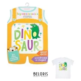 Термонаклейка для декорирования текстильных изделий детская Dino, 14 х 14 см