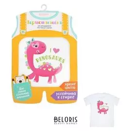 Термонаклейка для декорирования текстильных изделий детская I Love Dinosaurs, 14 х 14 см