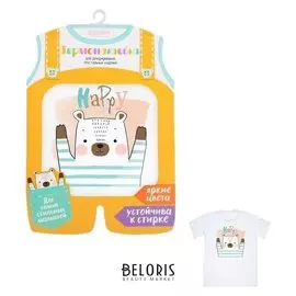 Термонаклейка для декорирования текстильных изделий детская I'm Happy, 14 х 14 см