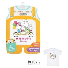 Термонаклейка для декорирования текстильных изделий детская «На встречу ветру», 14 х 14 см