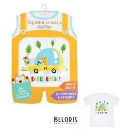 Термонаклейка для декорирования текстильных изделий детская «Радостный денек», 14 х 14 см