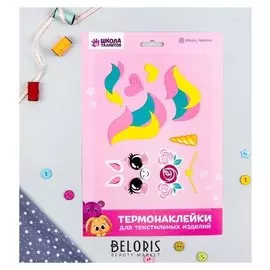 Термонаклейка для декорирования текстильных изделий "Единорог", 20*15 см