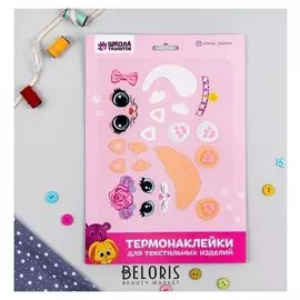 Термонаклейка для декорирования текстильных изделий "Кошечки", 20*15 см