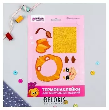 Термонаклейка для декорирования текстильных изделий "Лев", 20*15 см