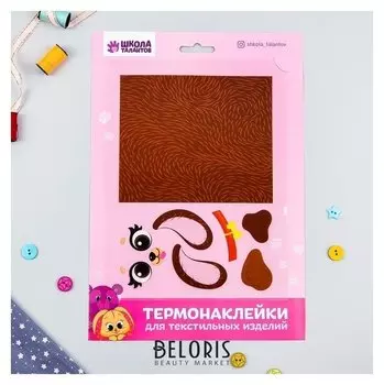 Термонаклейка для декорирования текстильных изделий "Песик", 20*15 см