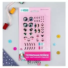 Термонаклейка для декорирования текстильных изделий "Создай свою куклу" №4, 15*10 см