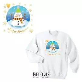 Термонаклейка для декорирования текстильных изделий «Я люблю обнимашки», 15 х 15 см