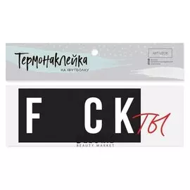 Термонаклейка для текстиля «Факты», 18 × 7 см