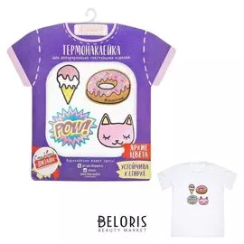 Термонаклейка для взрослых «Сладкая жизнь», 14 х 14 см