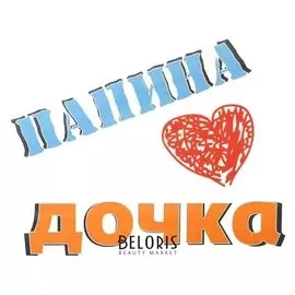 Термонаклейка на листе «Папина дочка», набор 10 шт., 15 × 18 см