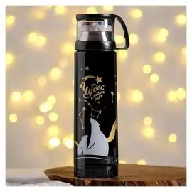 Термос «Чудес», 500 мл