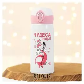 Термос «Чудеса», 350 мл, время сохранения тепла 6 ч