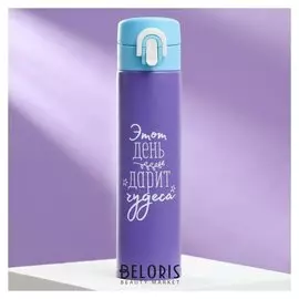 Термос «Этот день дарит чудеса», 400 мл, время сохранения тепла 8 ч