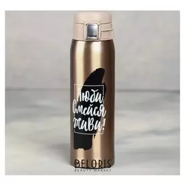 Термос «Люби, смейся, живи», 0.5 л, время сохранения тепла 12 ч