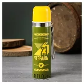 Термос «Настоящий герой», 500 мл, время сохранения тепла 12 ч