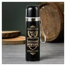 Термос "Настоящий мужчина", 500 мл, время сохранения тепла 12 ч