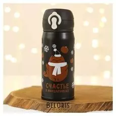 Термос «Счастья в мандаринках», 350 мл, время сохранения тепла 6 ч