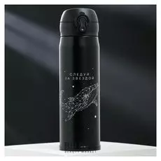 Термос "Следуй за звездой", 500 мл, время сохранения тепла 6 ч