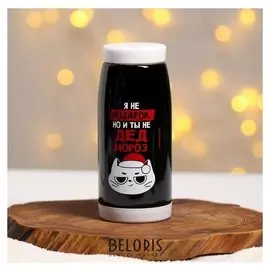 Термос «Я не подарок», 200 мл, время сохранения тепла 6 ч