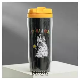 Термостакан «Абракадабра», 350 мл
