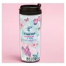 Термостакан «Бабочки», 350 мл