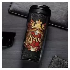 Термостакан «Царь», 350 мл