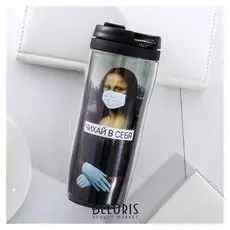 Термостакан «Чихай в себя», 350 мл