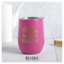 Термостакан «Кофеёчек», с крышкой, 400 мл