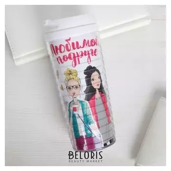 Термостакан «Любимой подруге», 300 мл