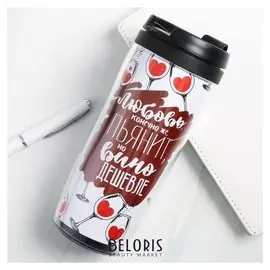 Термостакан «Любовь», 350 мл