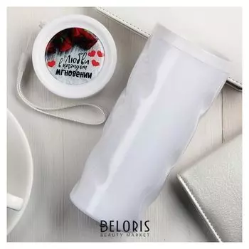 Термостакан "Любви в каждом мгновении", 350 мл