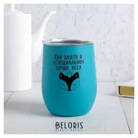 Термостакан «Лучше всех», с крышкой, 400 мл