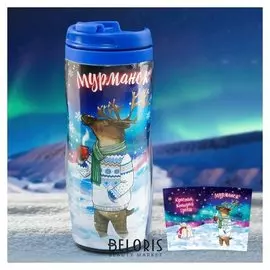 Термостакан «Мурманск. северный олень», 350 мл