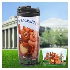 Термостакан «Новосибирск», 350 мл