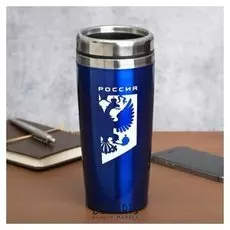 Термостакан "Россия", 450 мл